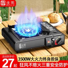 北樂(lè)卡式爐戶外便攜式卡斯火鍋爐野外爐具爐子卡磁爐煤氣瓦斯?fàn)t燃?xì)庠?【3500W】大火力升級(jí)款